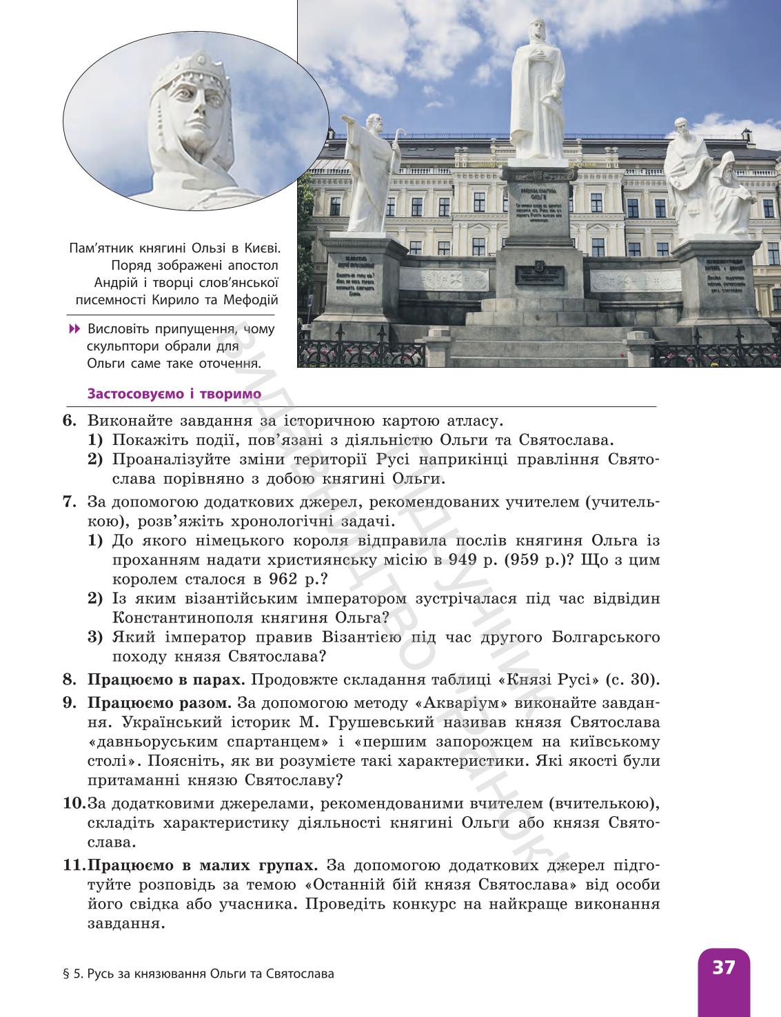Мініатюра 37