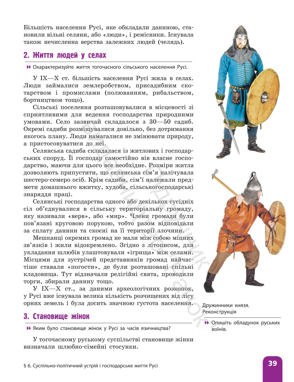 Мініатюра 39