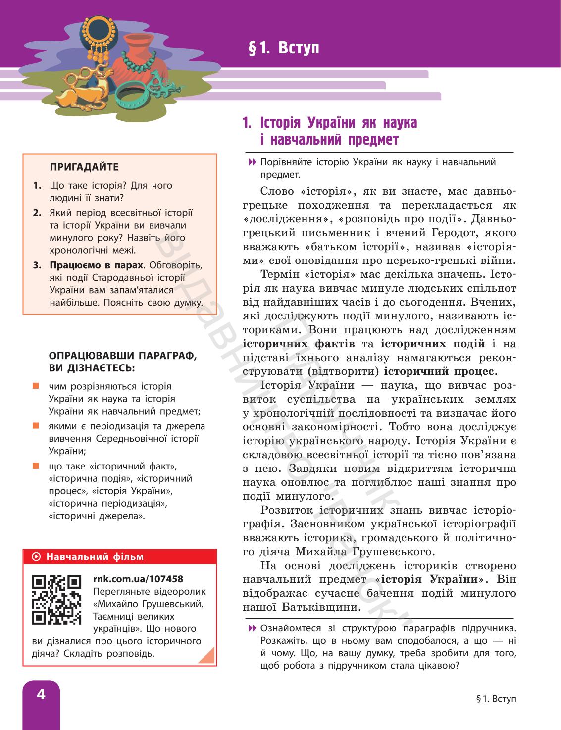 Мініатюра 4