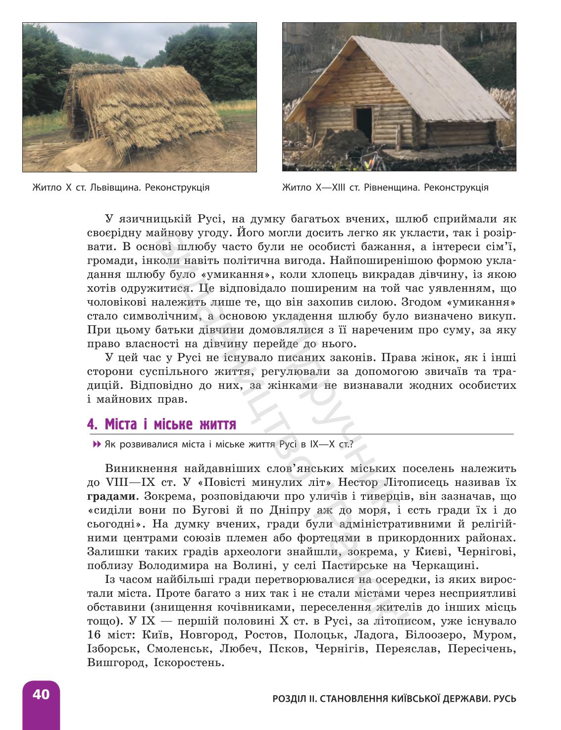 Мініатюра 40