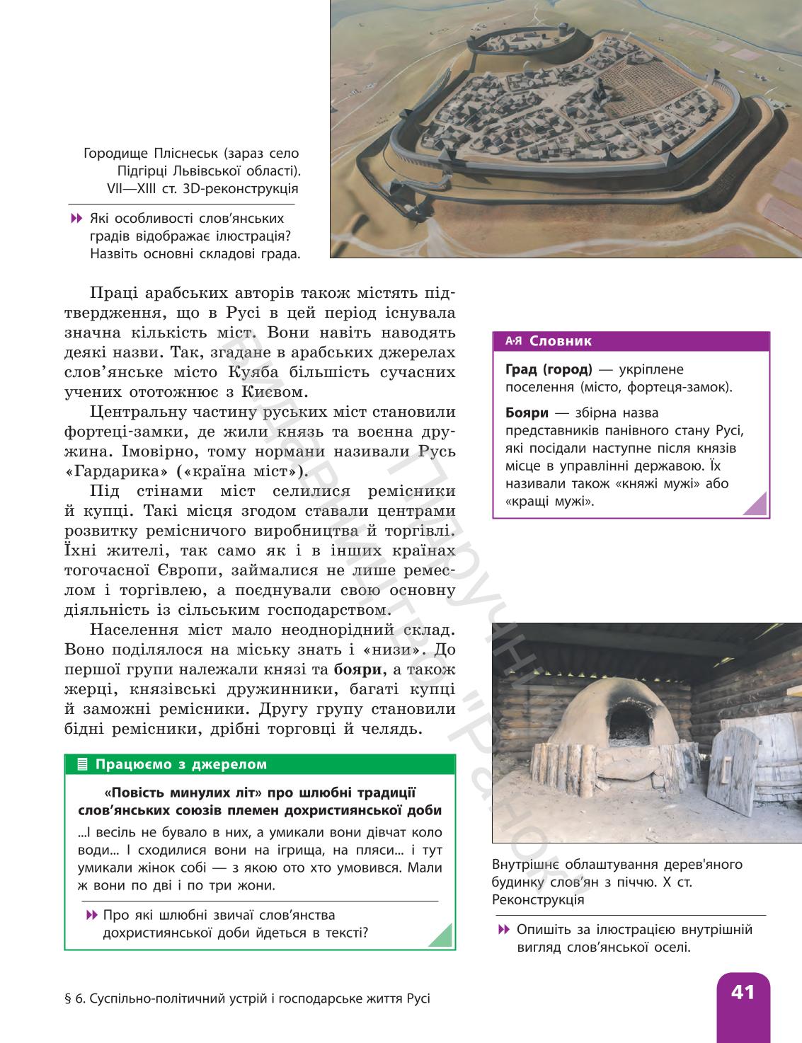 Мініатюра 41