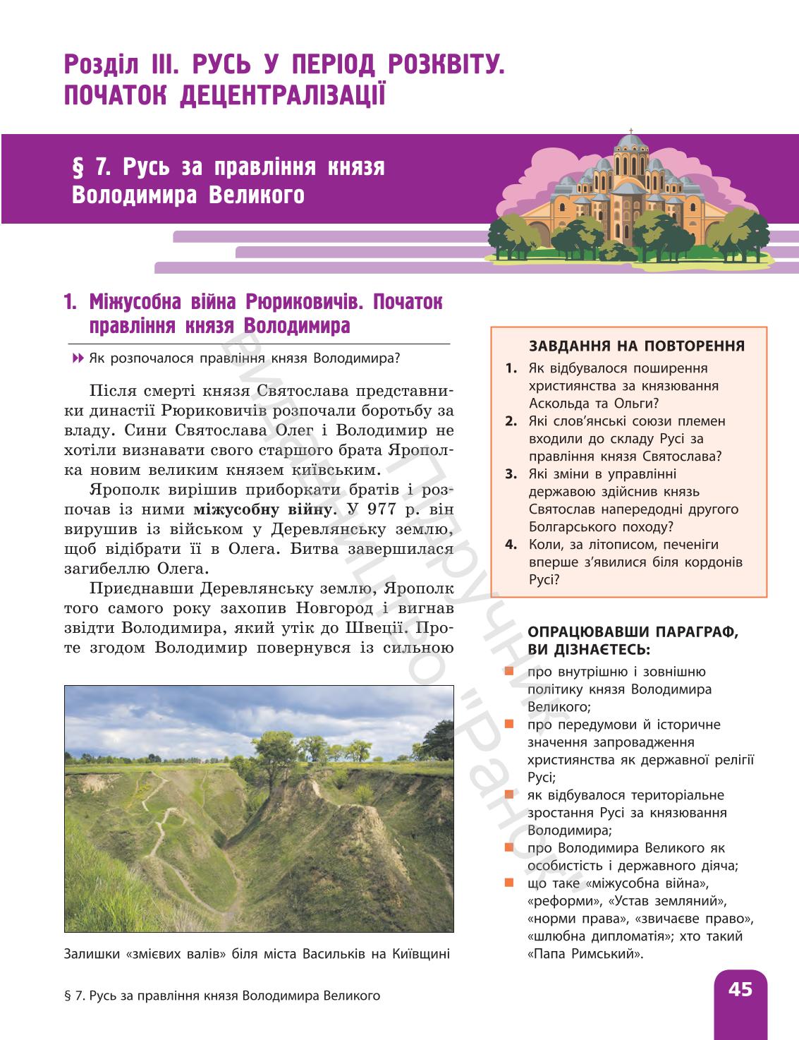 Мініатюра 45