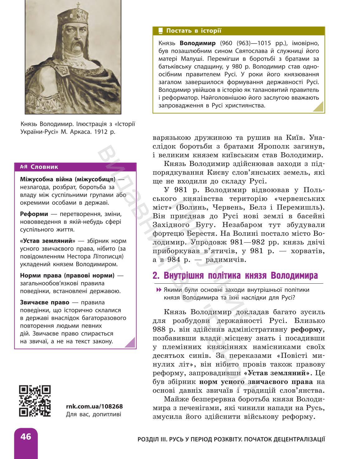 Мініатюра 46