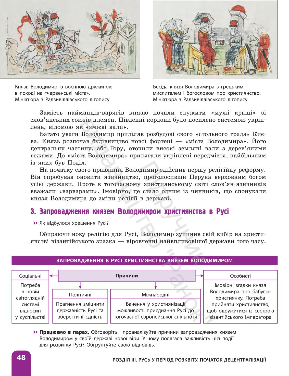 Мініатюра 48