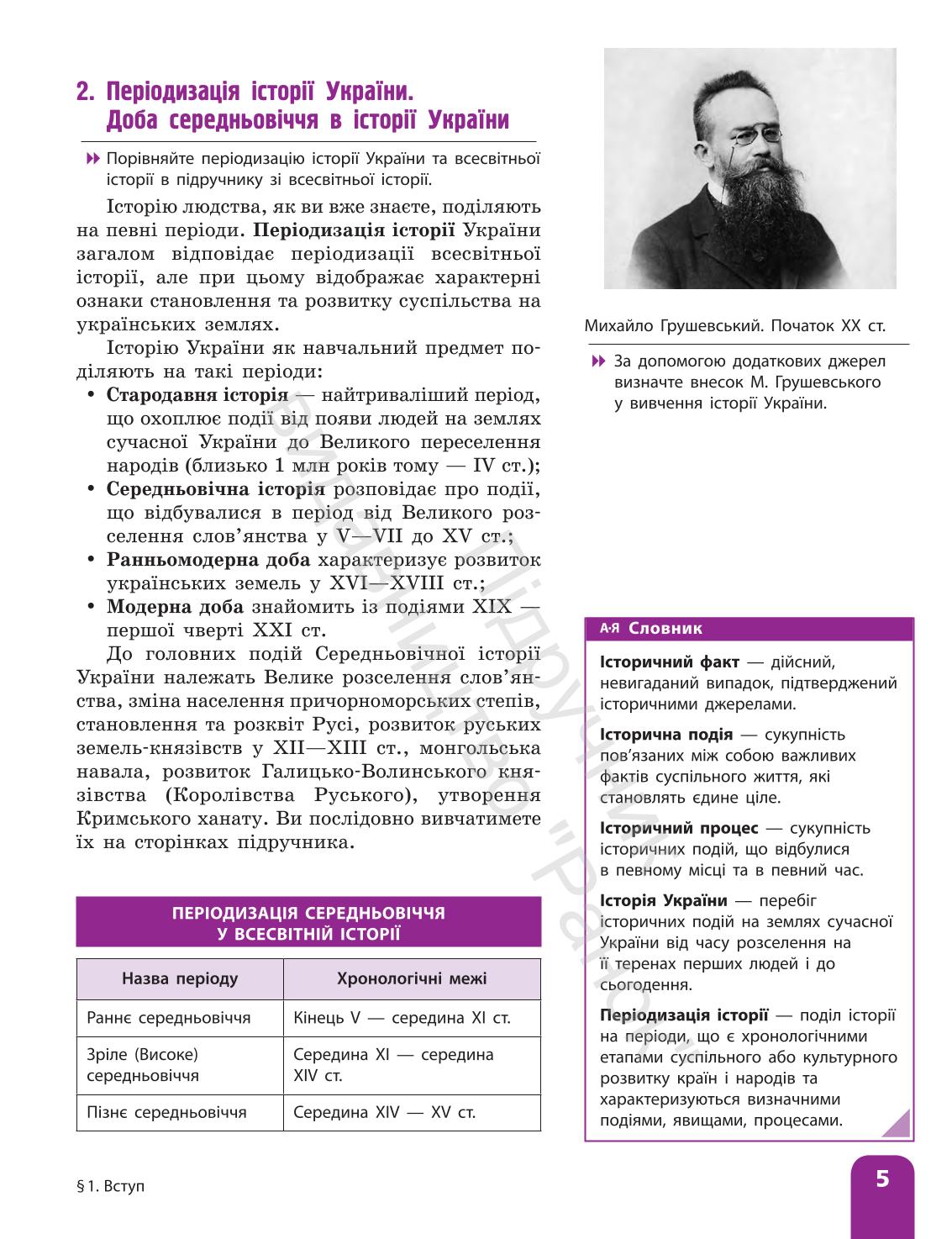 Мініатюра 5