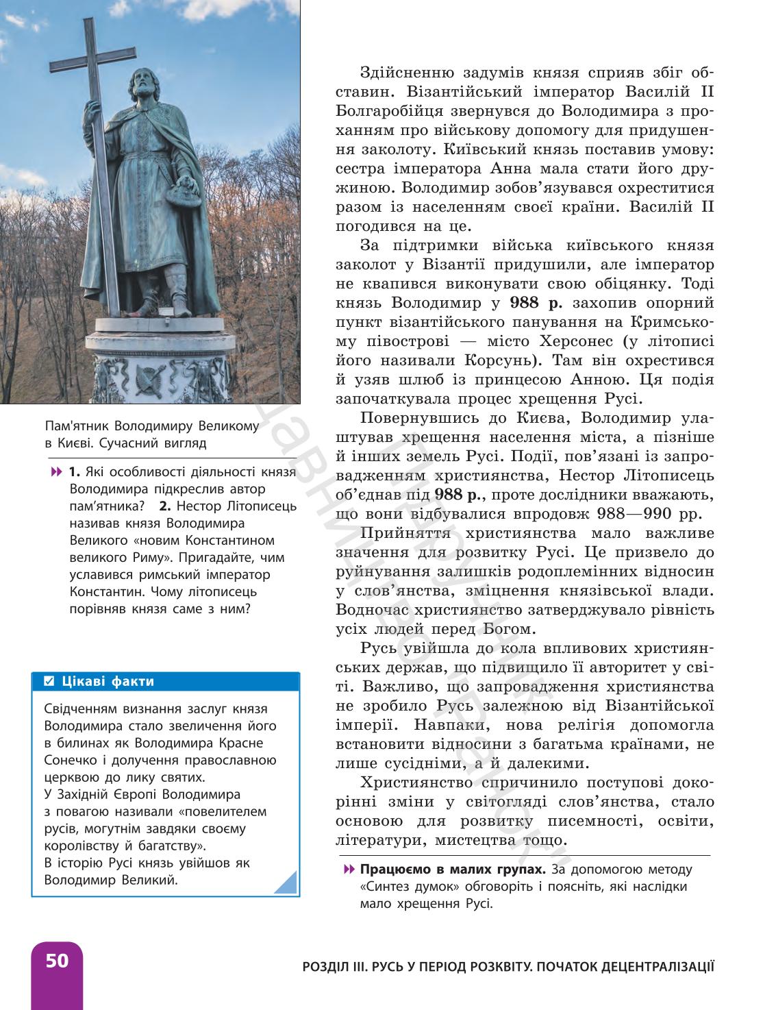 Мініатюра 50