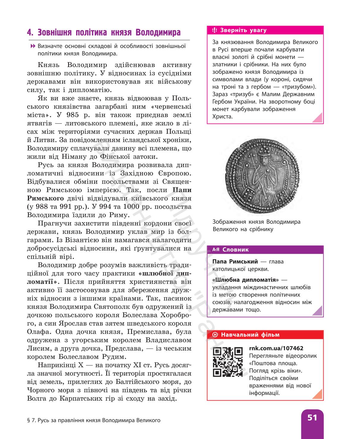 Мініатюра 51