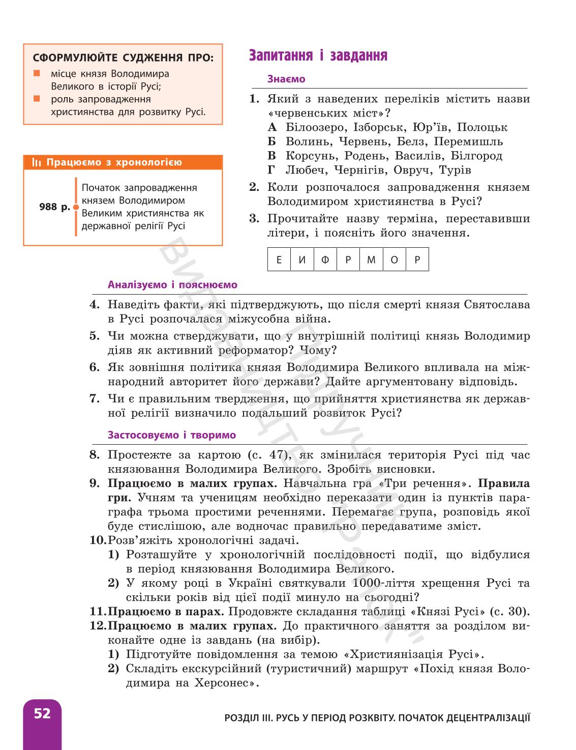 Мініатюра 52