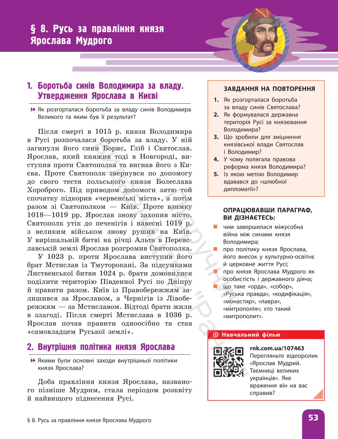 Мініатюра 53