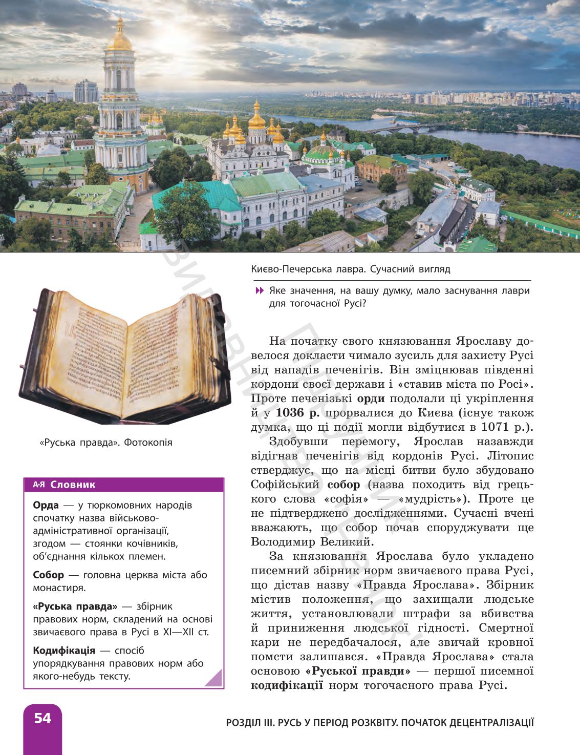Мініатюра 54