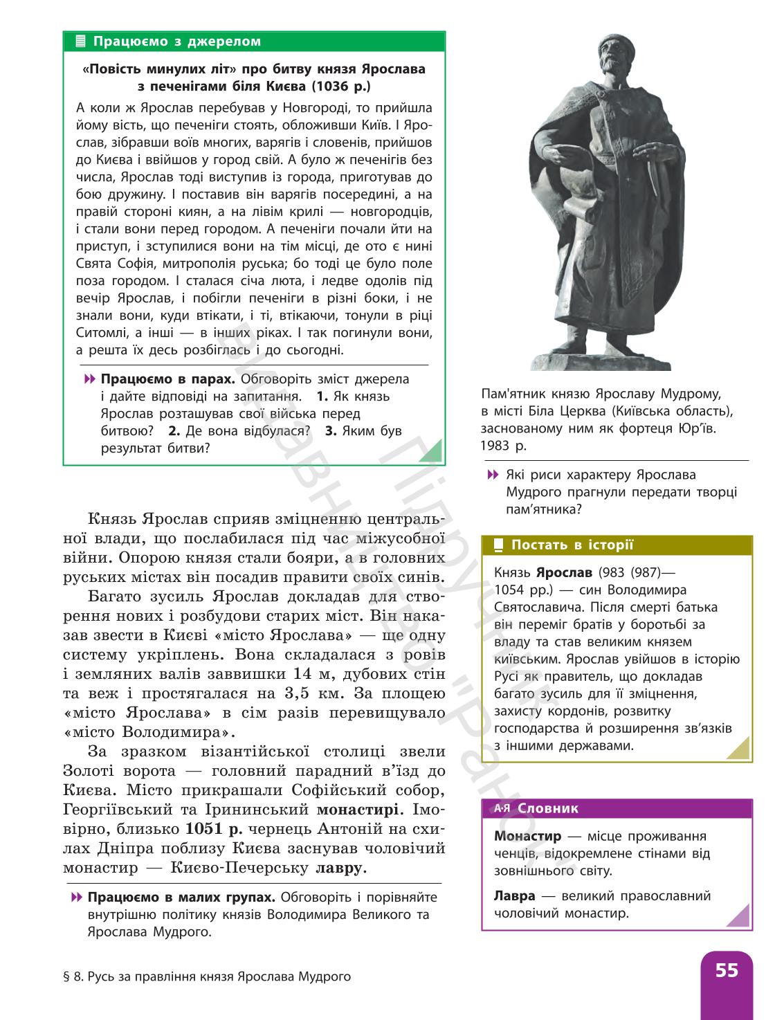 Мініатюра 55