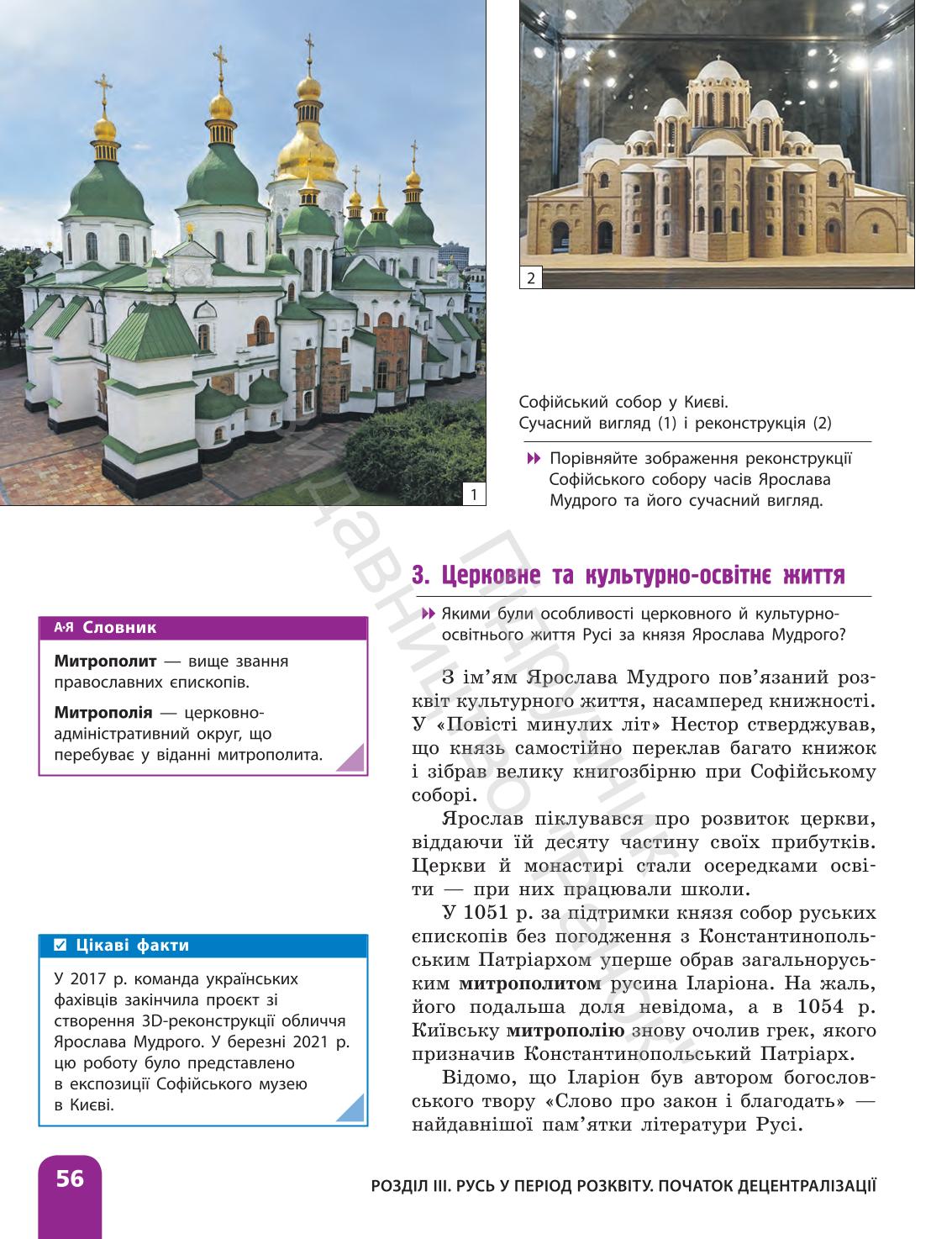 Мініатюра 56