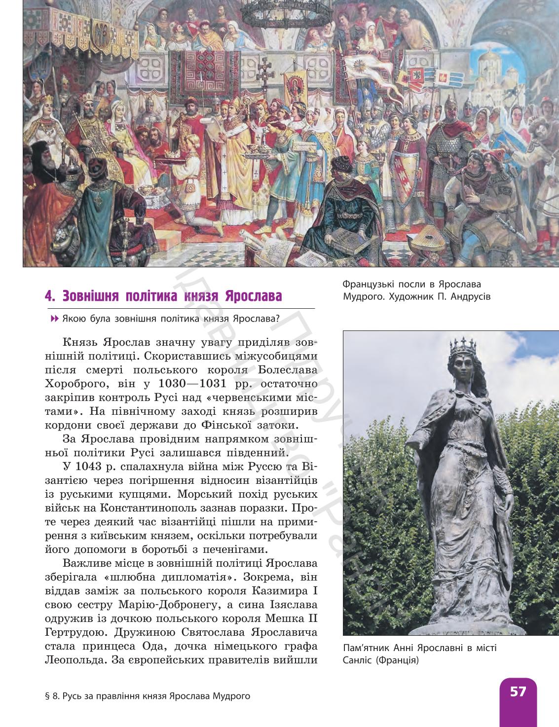 Мініатюра 57
