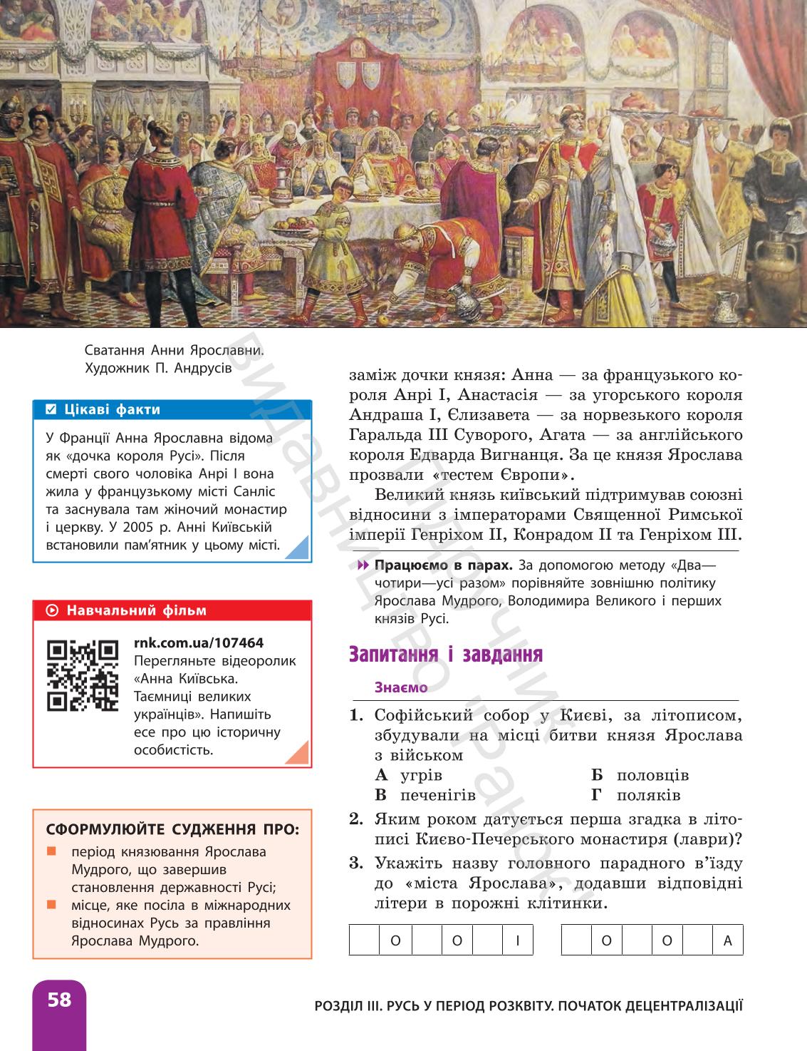 Мініатюра 58
