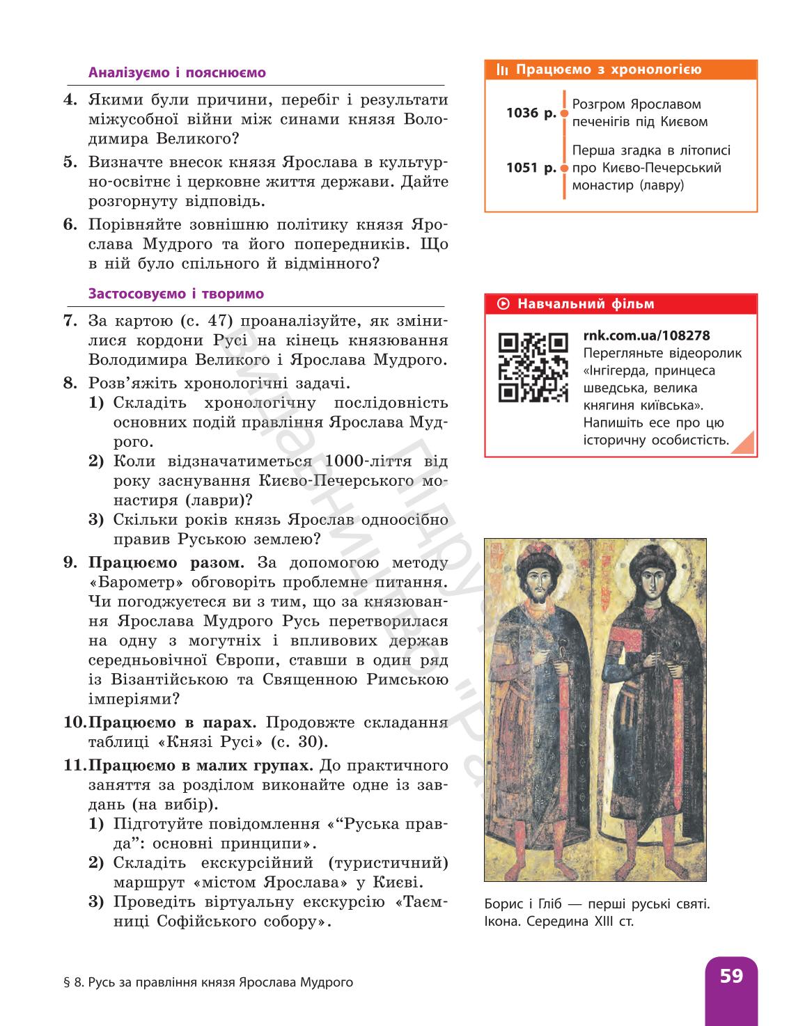 Мініатюра 59