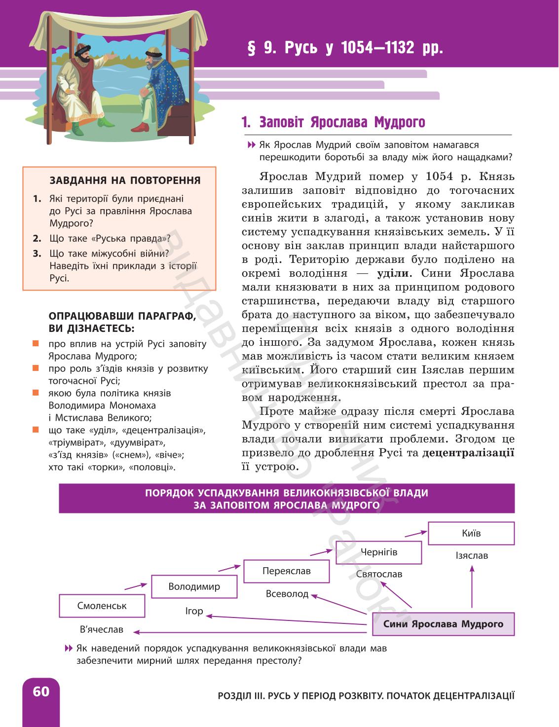 Мініатюра 60