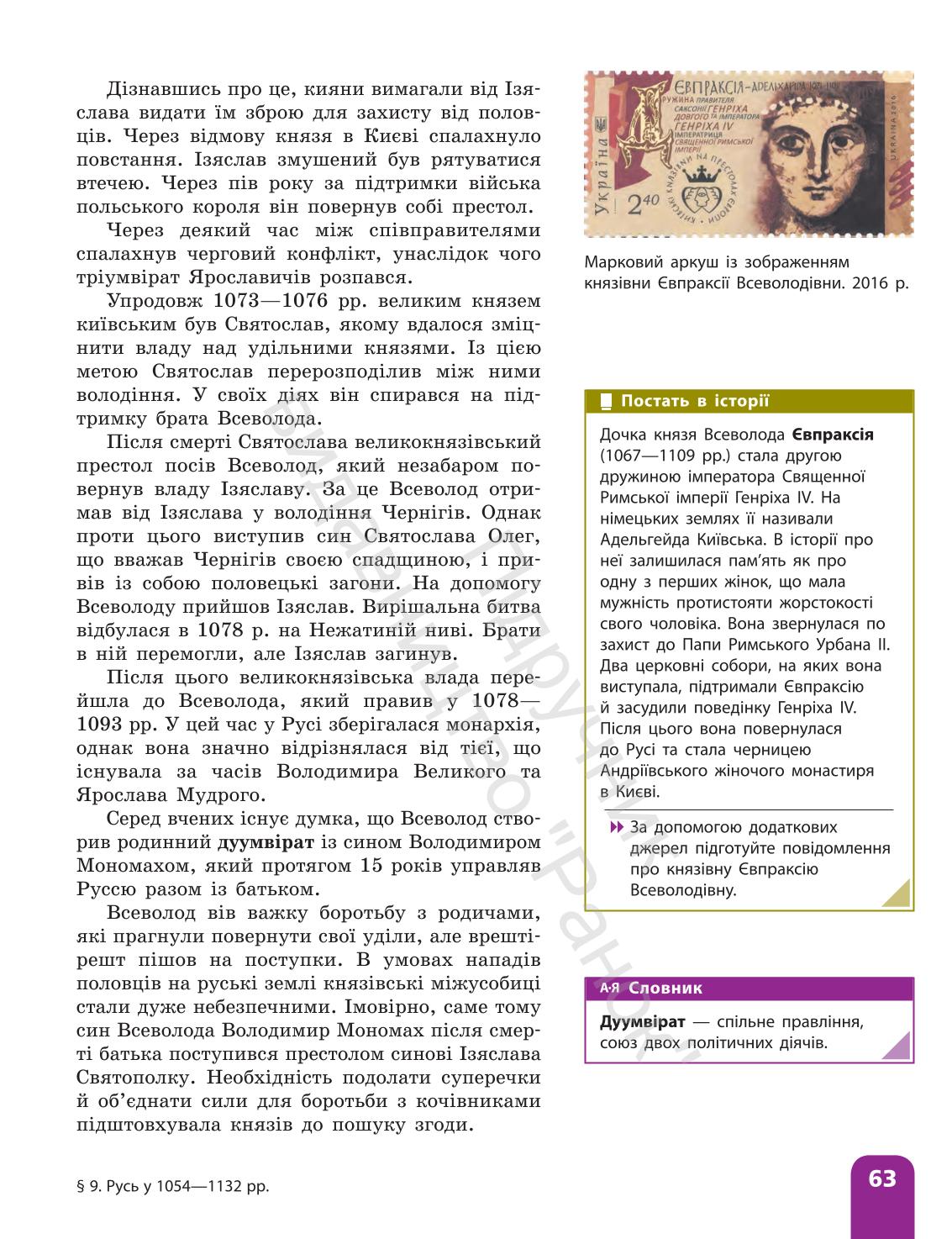 Мініатюра 63