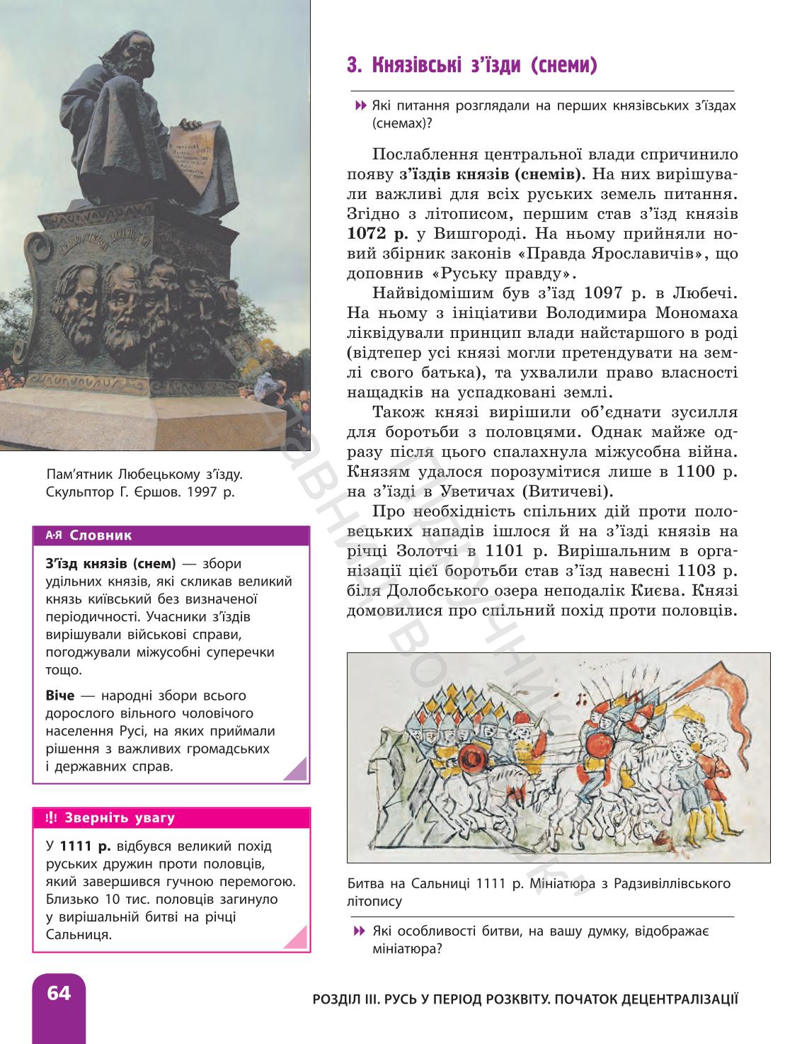Мініатюра 64