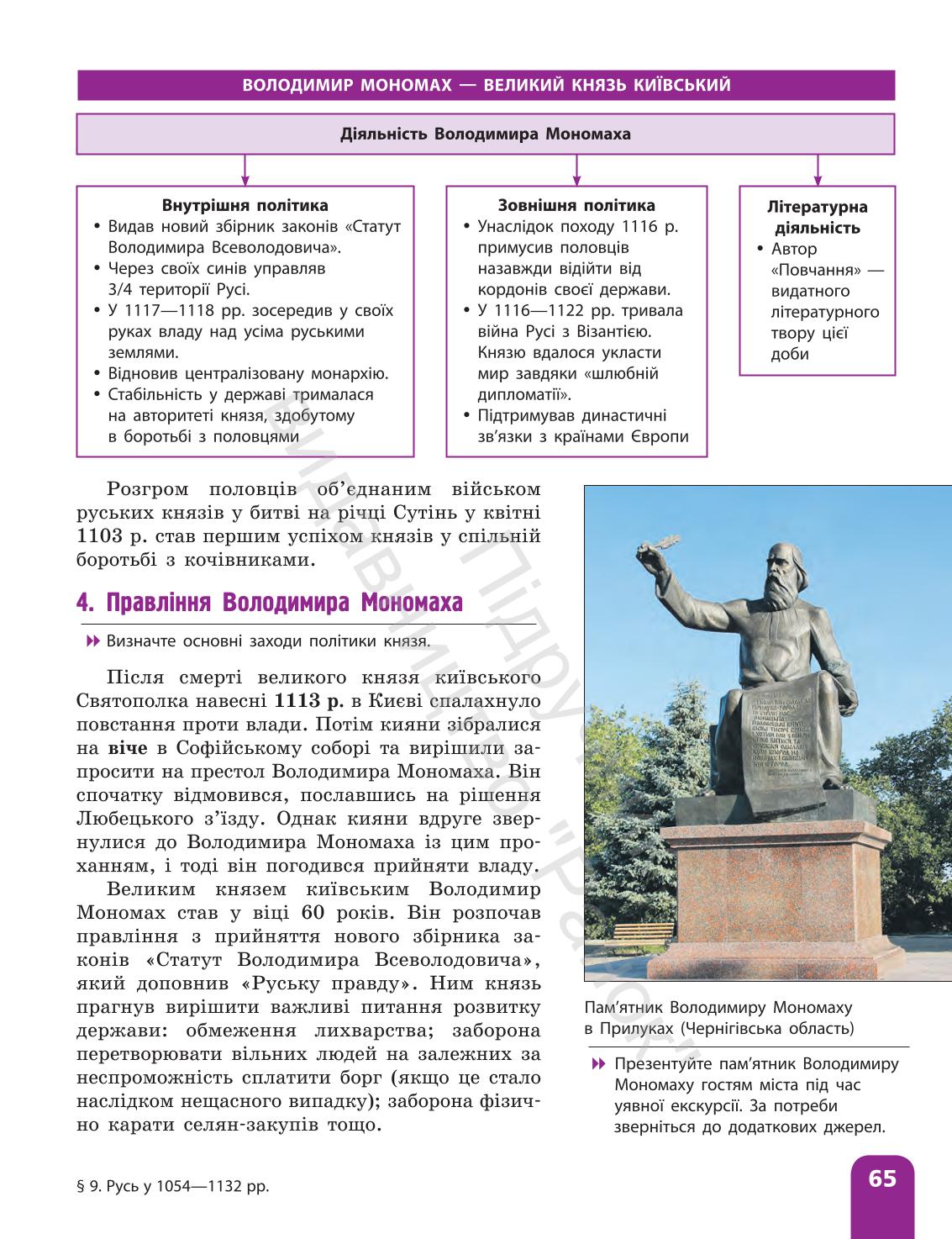 Мініатюра 65