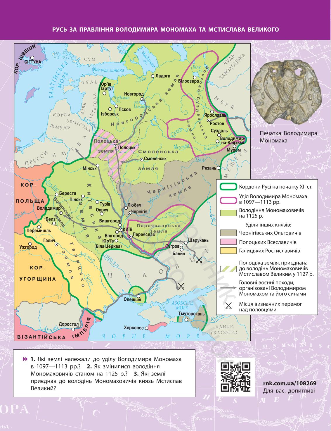 Мініатюра 66