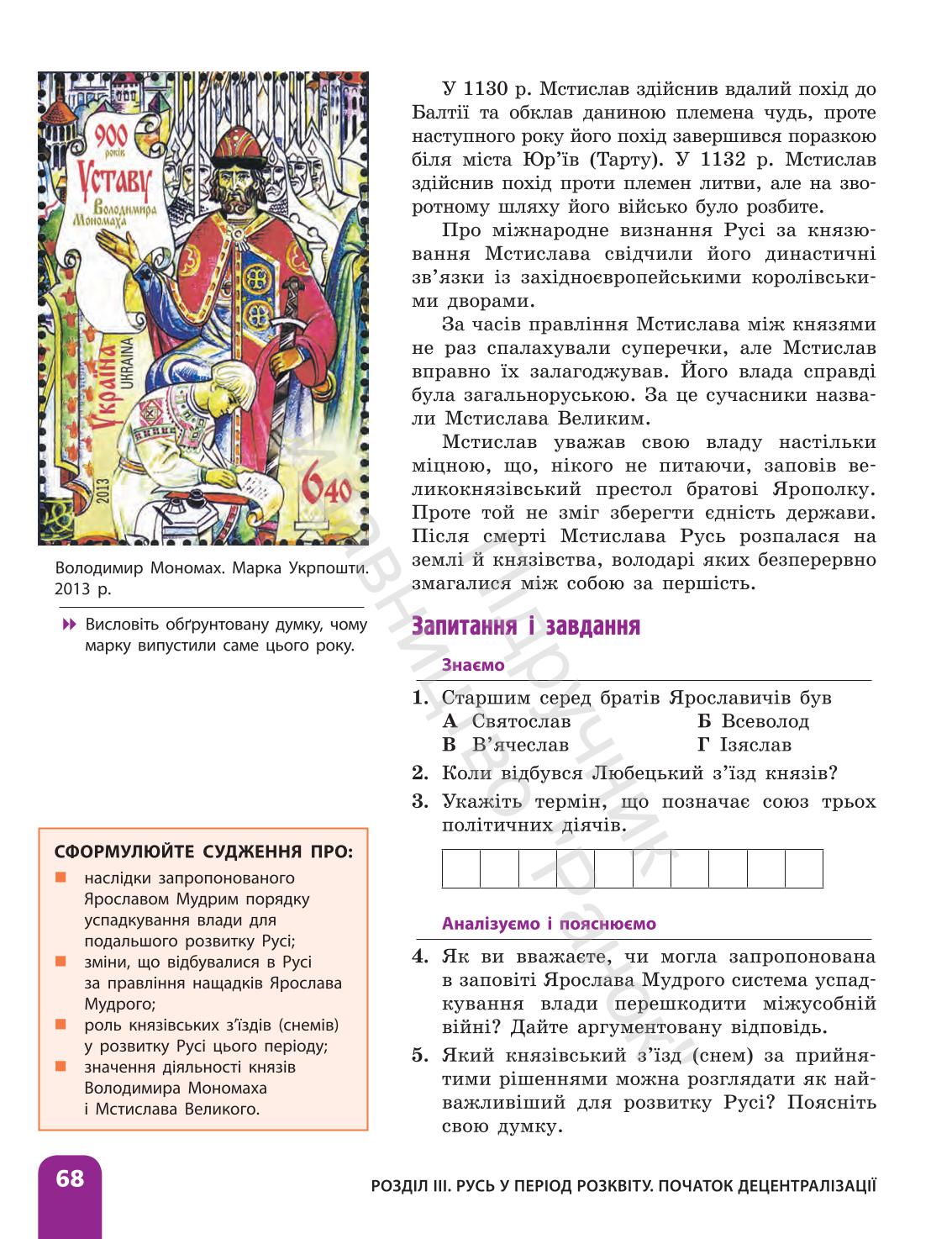 Мініатюра 68