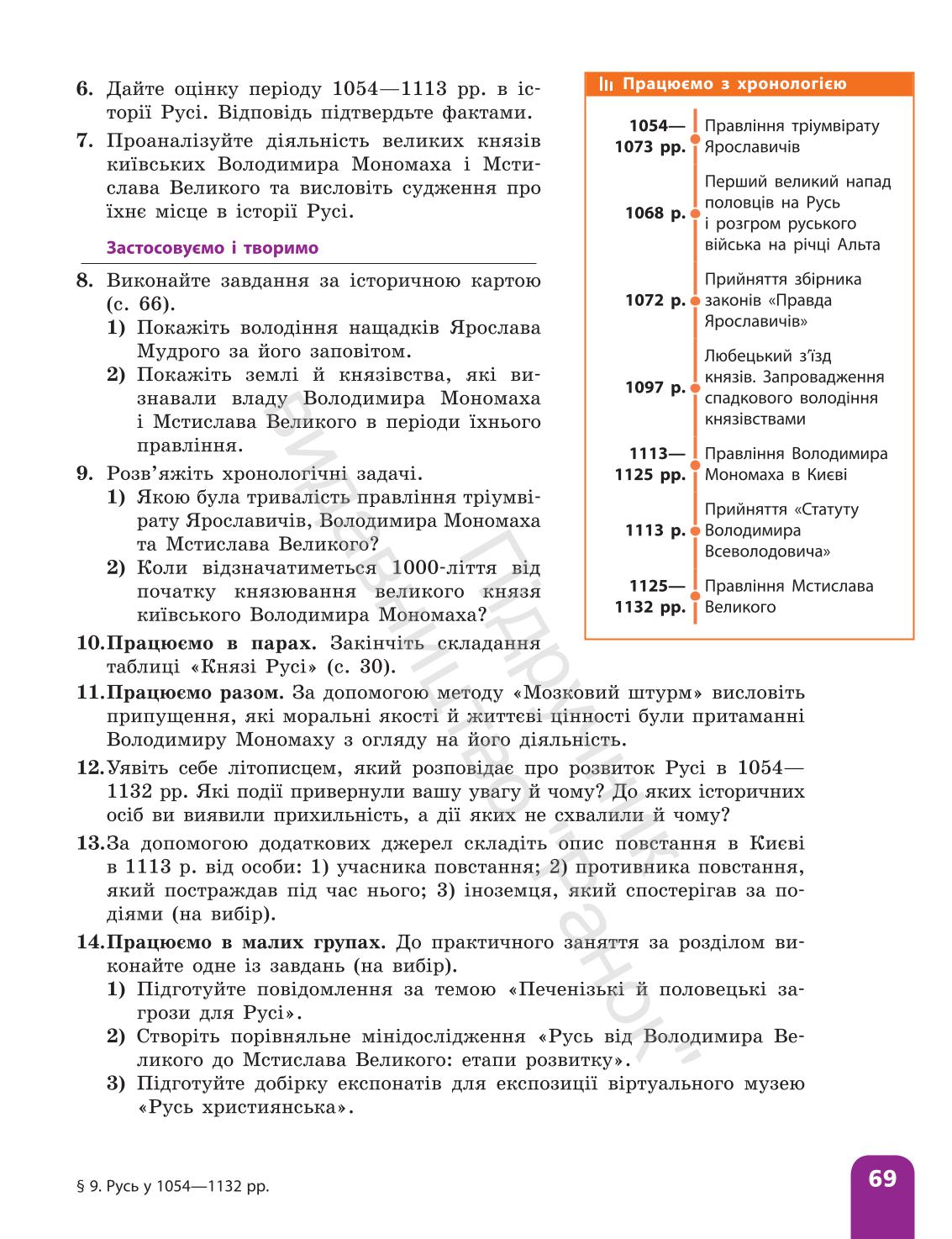 Мініатюра 69