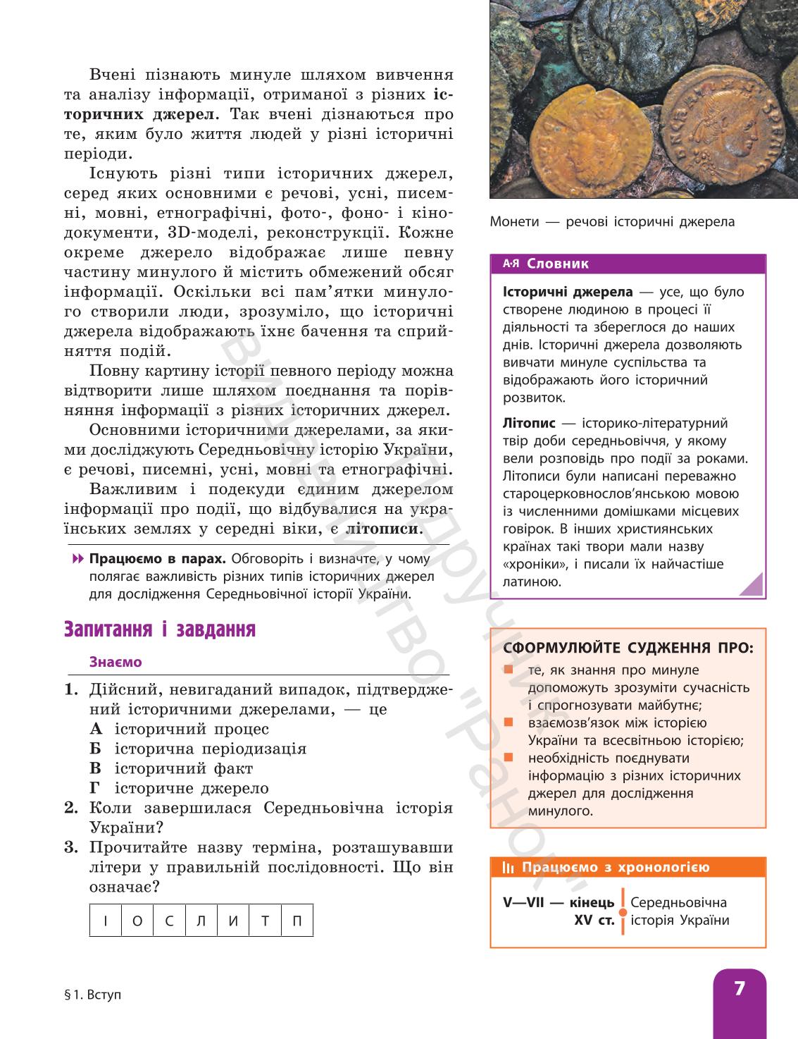 Мініатюра 7