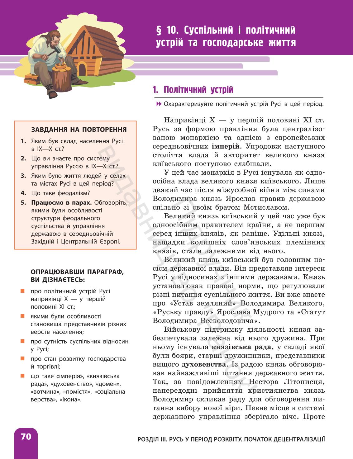 Мініатюра 70