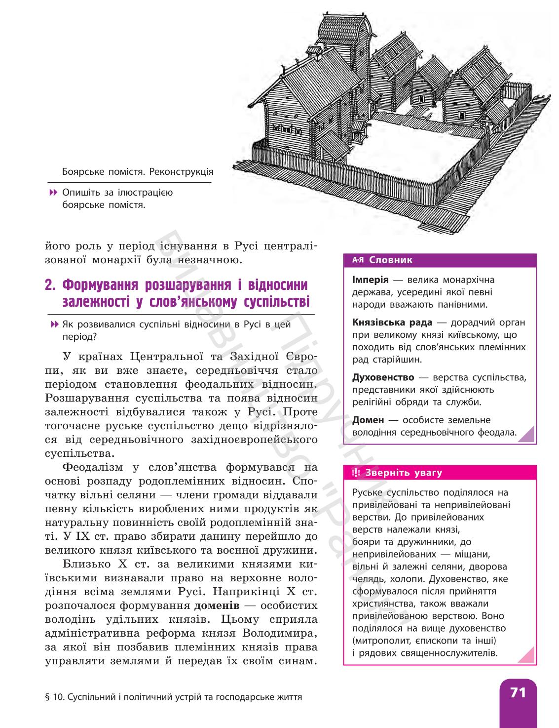 Мініатюра 71