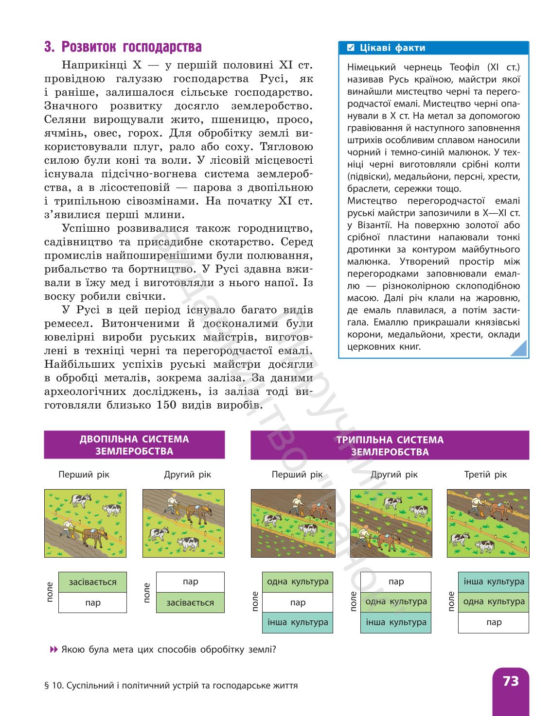 Мініатюра 73