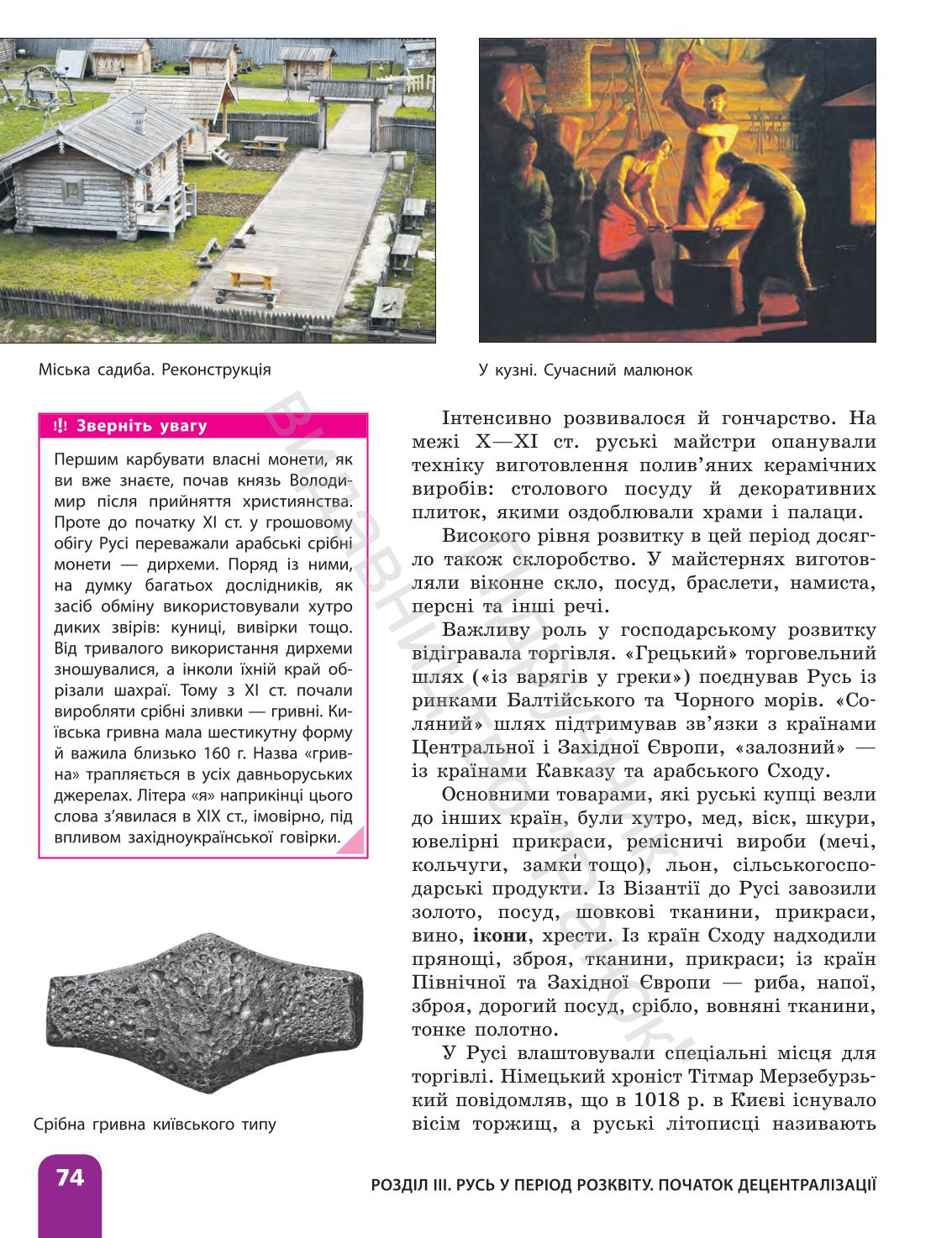 Мініатюра 74