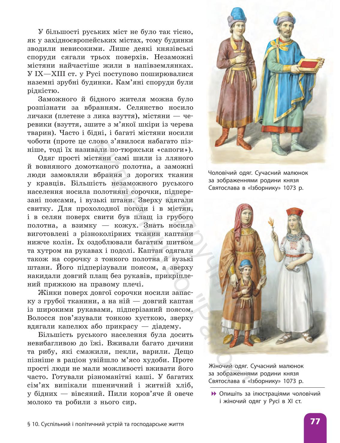 Мініатюра 77