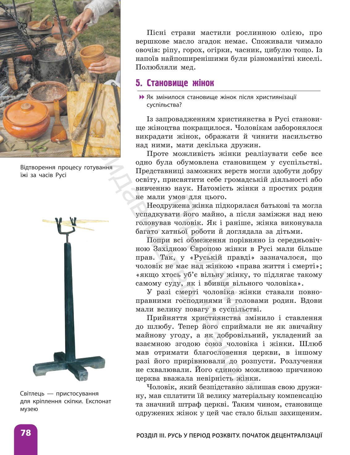 Мініатюра 78