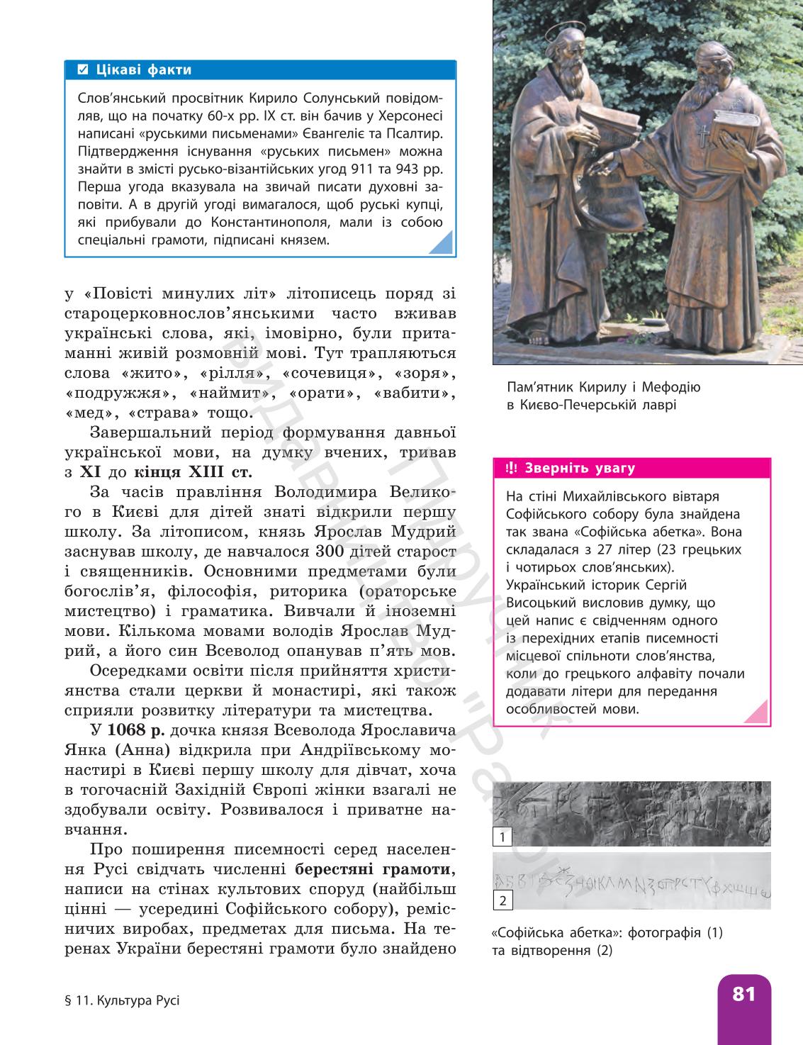 Мініатюра 81