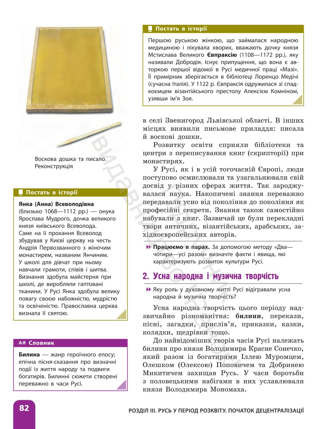 Мініатюра 82