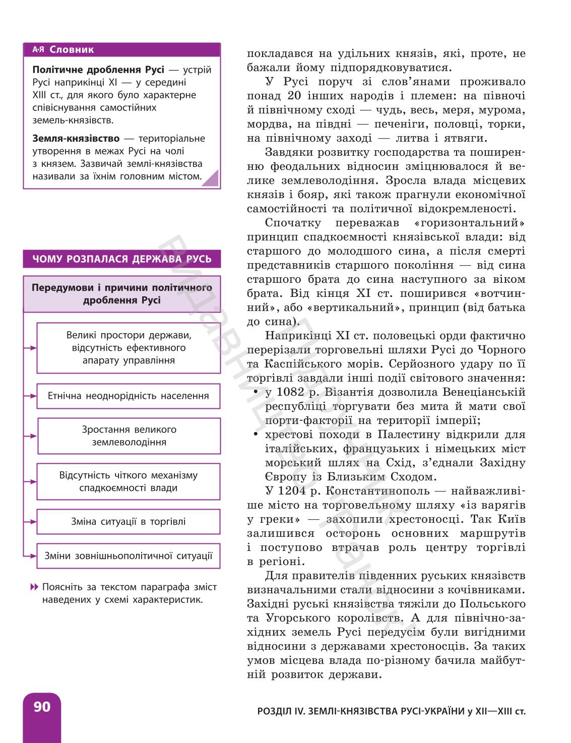 Мініатюра 90