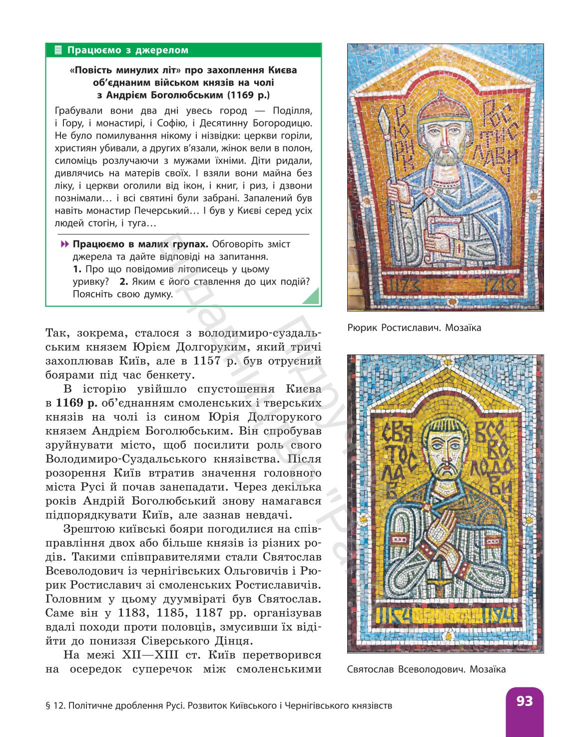 Мініатюра 93