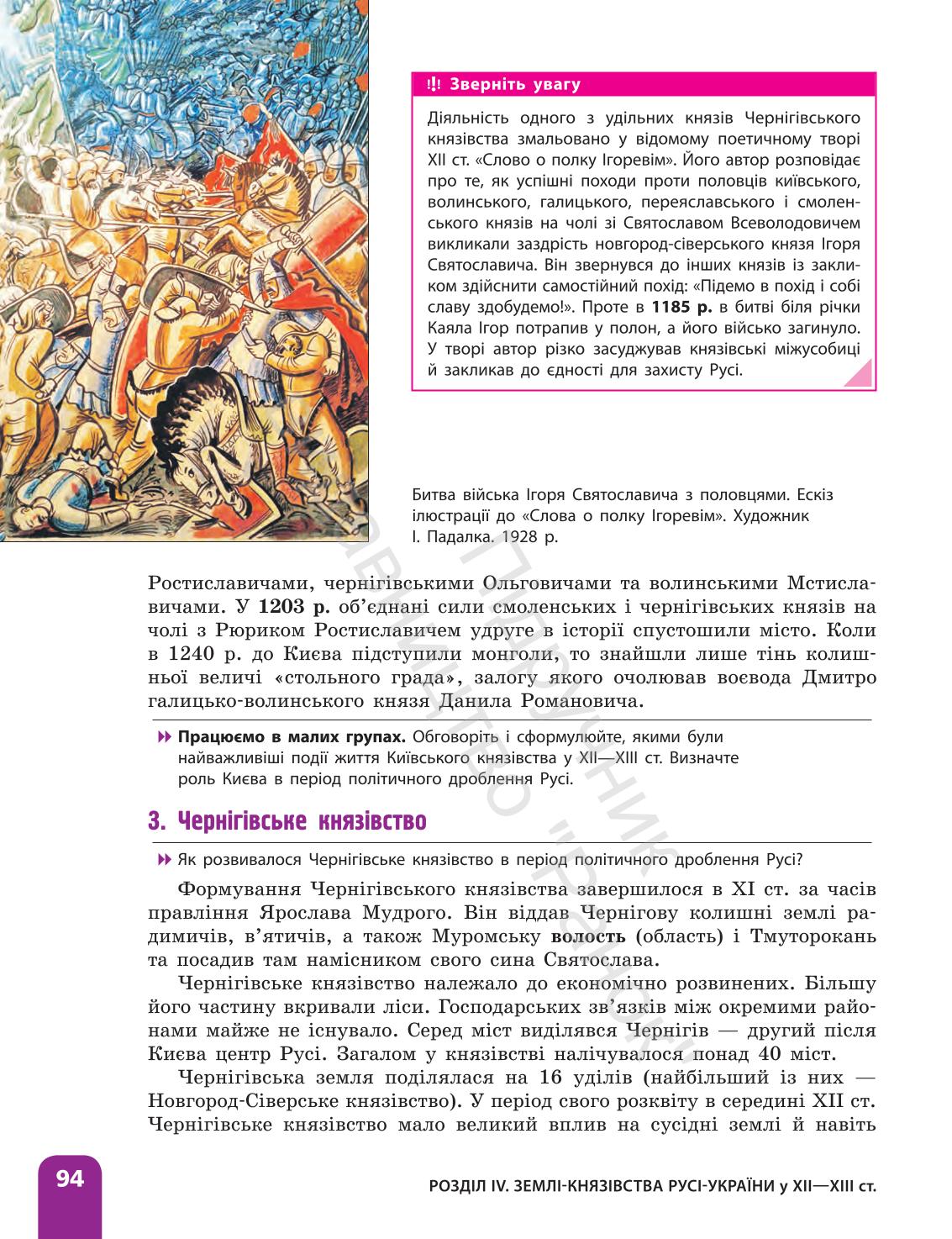 Мініатюра 94