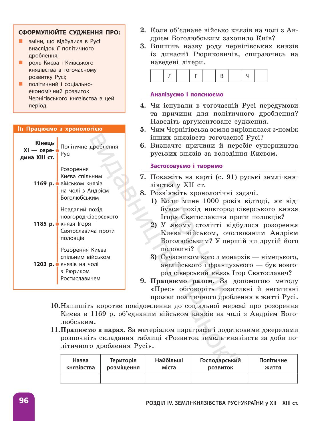 Мініатюра 96