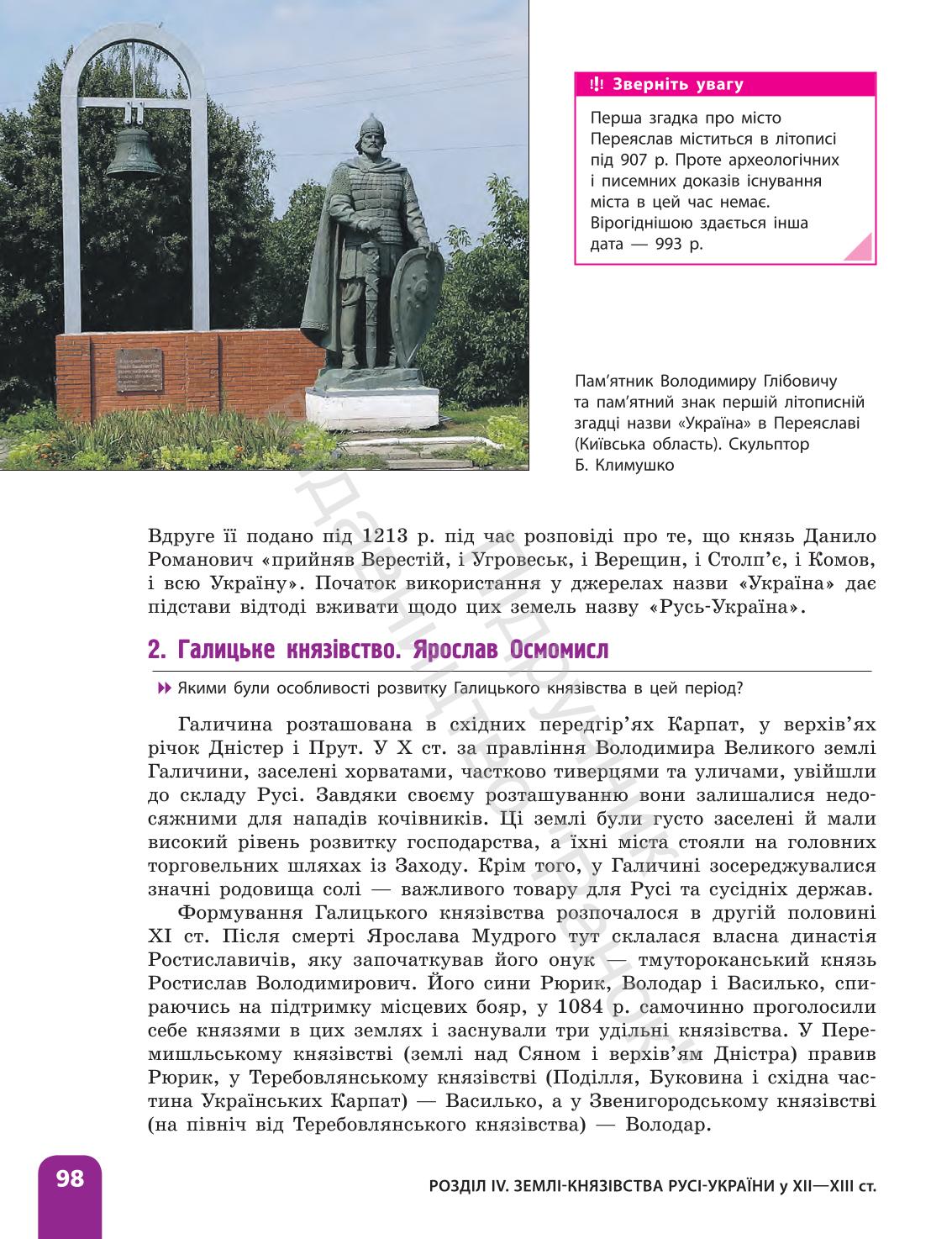 Мініатюра 98