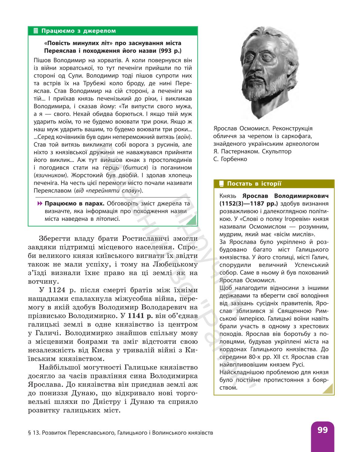 Мініатюра 99