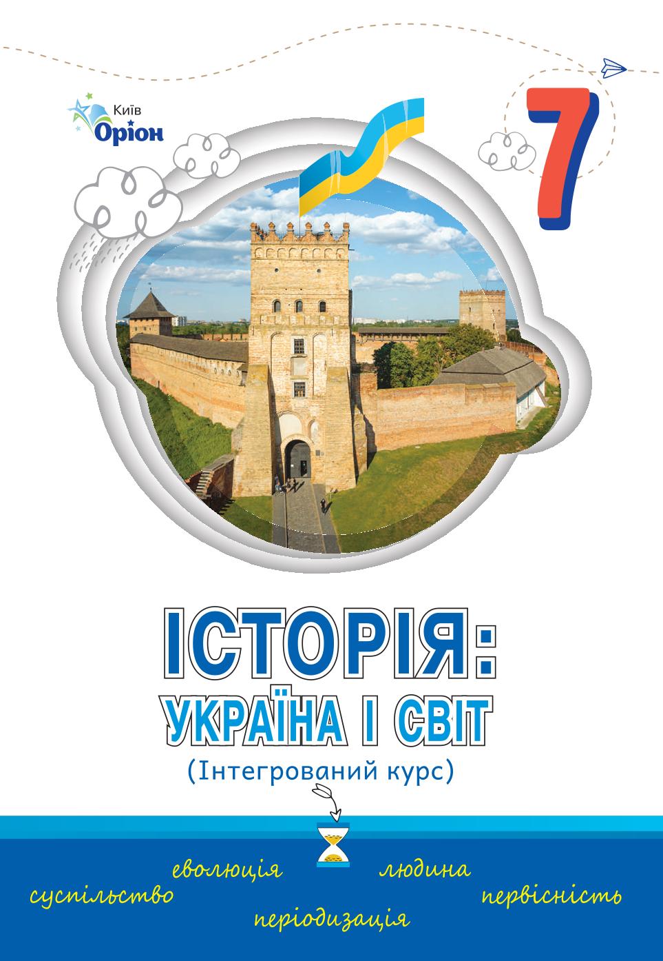 Сторінка 1