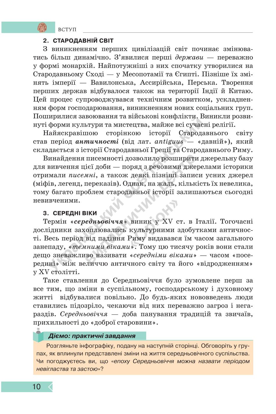Мініатюра 10