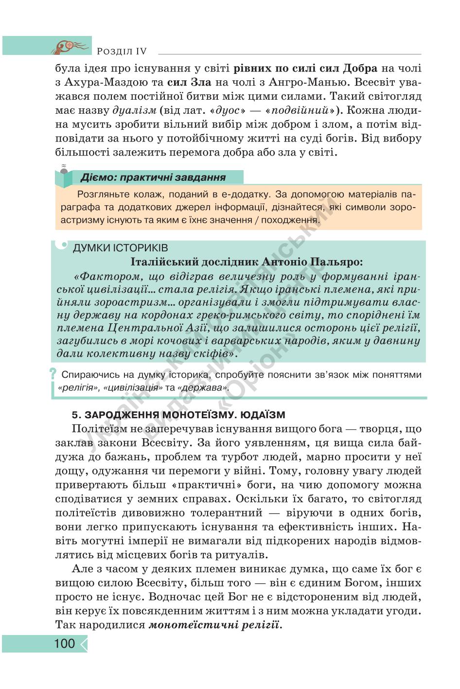 Мініатюра 100