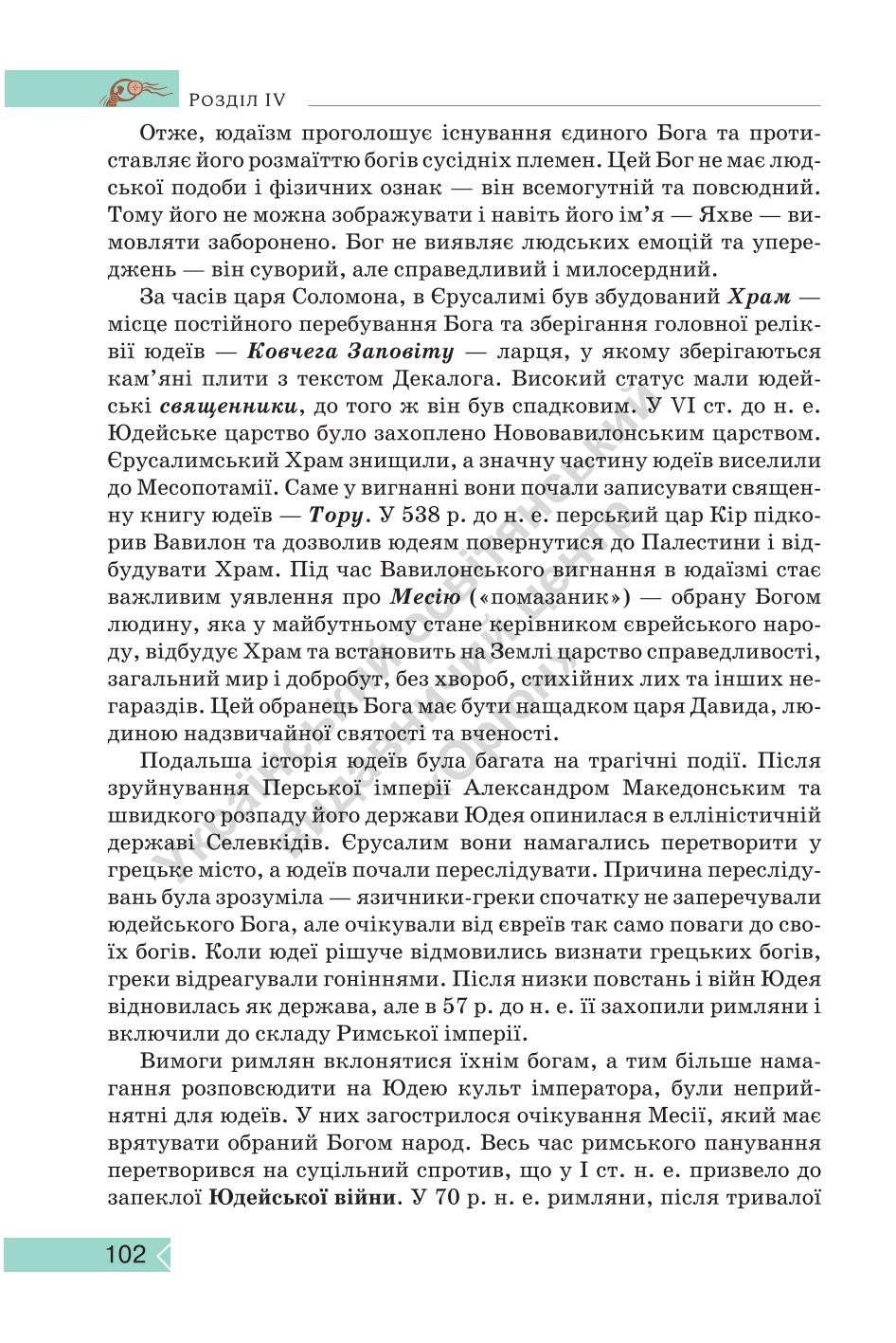 Мініатюра 102