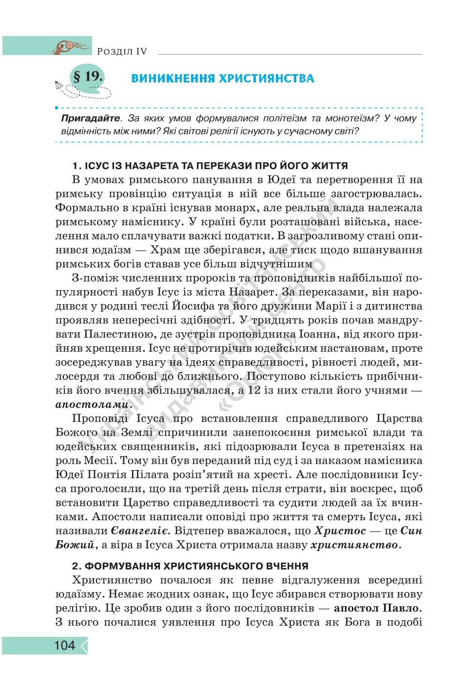 Мініатюра 104