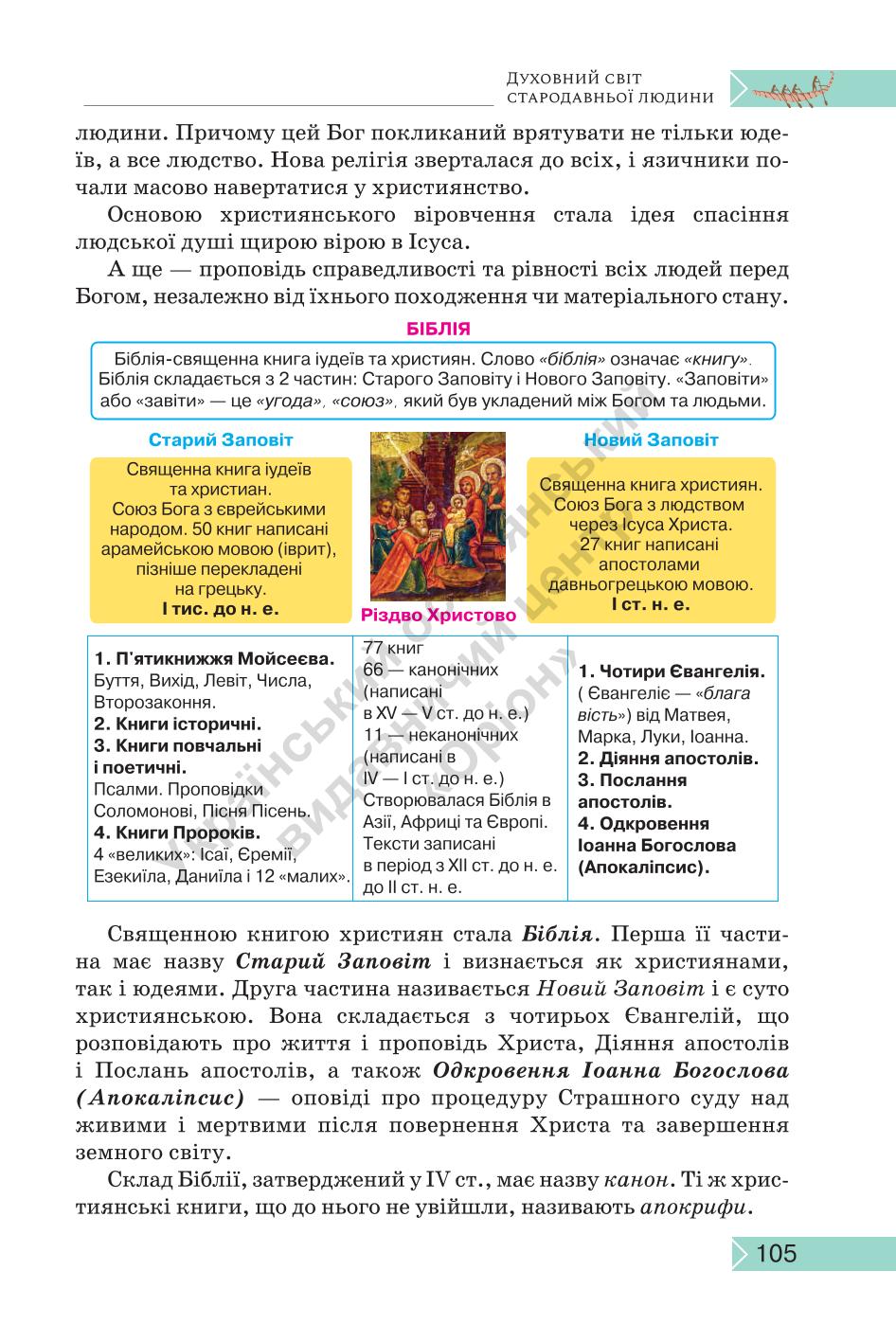 Мініатюра 105