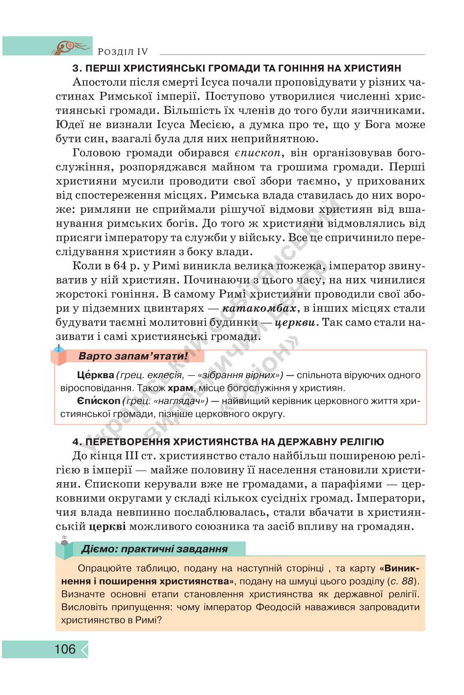 Мініатюра 106