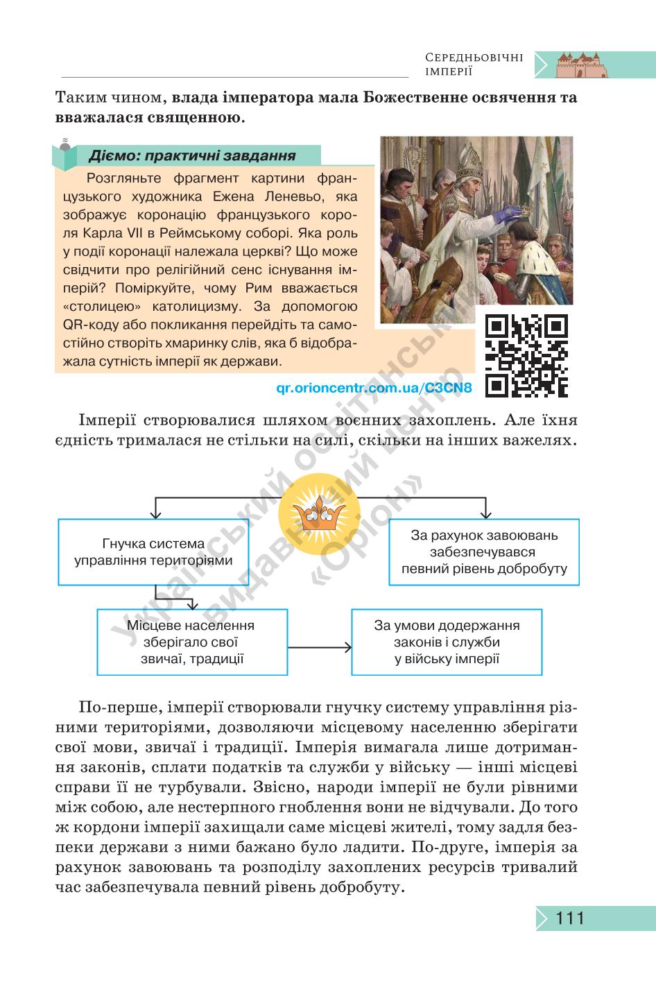 Мініатюра 111