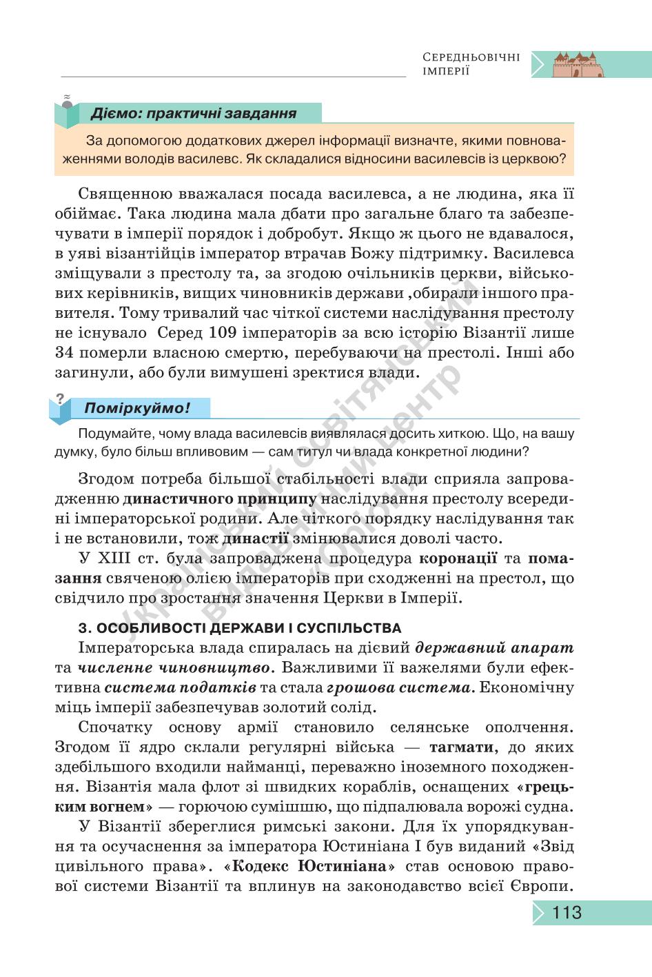 Мініатюра 113